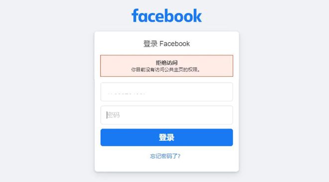 facebook被锁